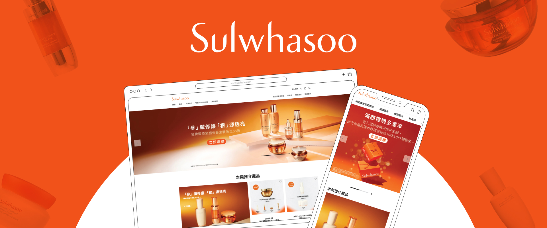 img-suwhasoo